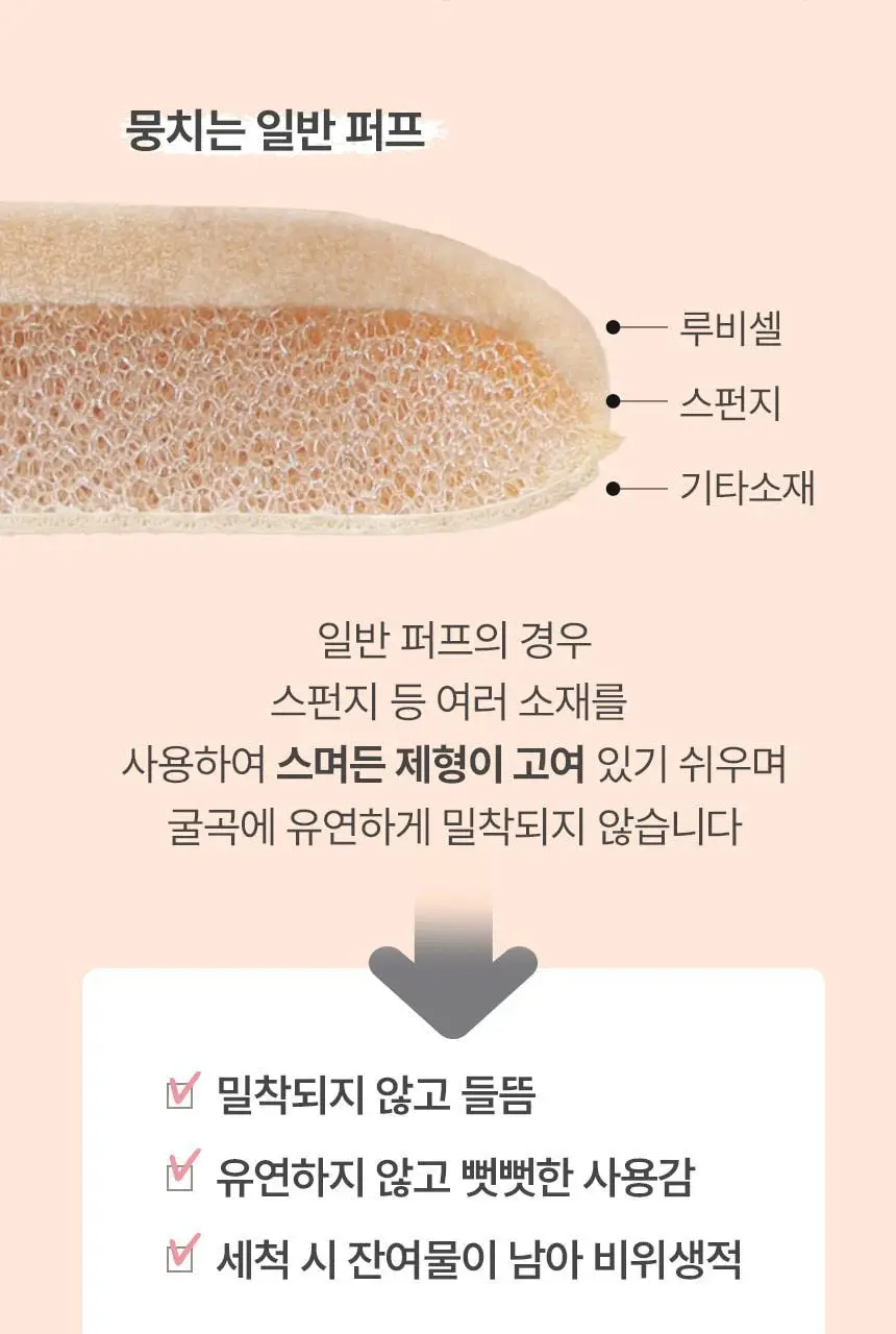 [크림블러셔짝꿍템/미니 퍼프/컨실러 증정] 더툴랩 스킨핏 컨실 듀오(기획/단품) 상세페이지 38